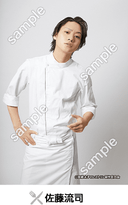 聖徳太子のレストラン ブロマイド画像 佐藤流司
